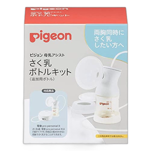 【日本直邮】Pigeon追加用挤奶器奶瓶 1026457 本体需另外购买