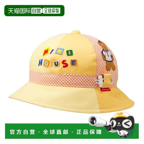 日潮跑腿Mikihouse 儿童防晒帽子 (12) Orange ＳＳ（46-48㎝）11