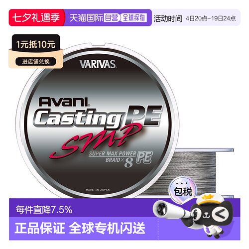 瓦里瓦斯VARIVAS 8编灰色PE线 海钓巨物船钓铁板大马力GT