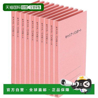 【日本直邮】Plus File 职业/护照扁平文件夹 适合儿童和学生 粉