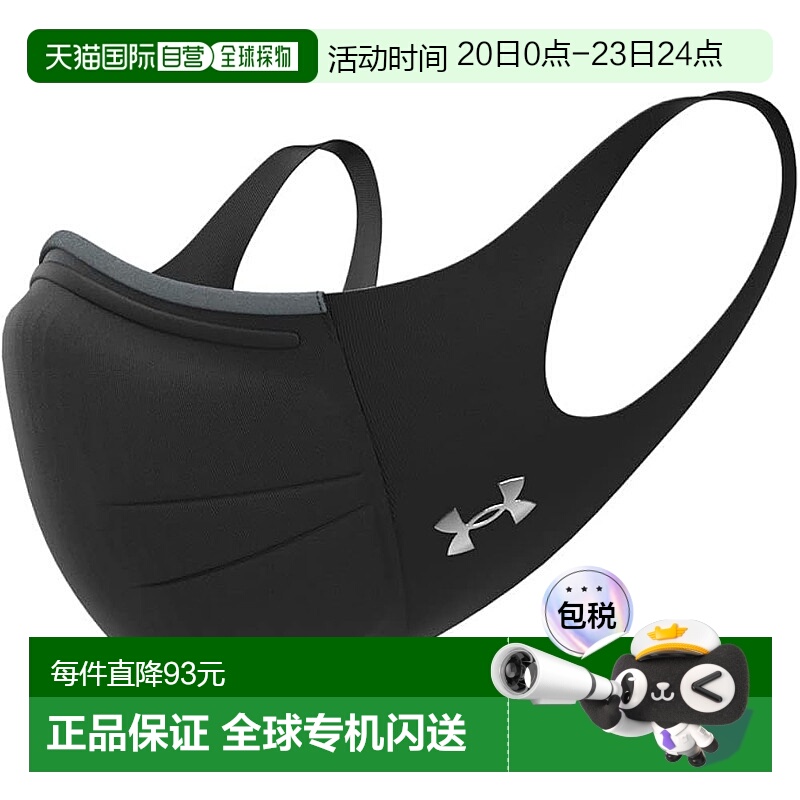 【日本直邮】UNDER ARMOUR安德玛 运动口罩 黑银SMMD 1372228海绵