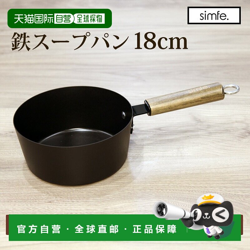 日本直邮doshisha simfe 18 厘米氮化铁煎锅/汤锅 (SMFTSP18BK)适