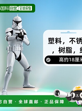 自营｜星球大战1/10# Clone Trooper Phase 1人偶