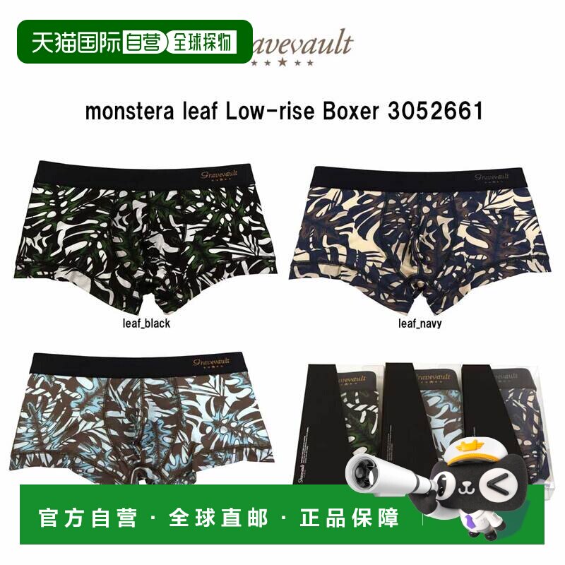 日本直邮gravevault 3052661 monstera leaf 男士平角内裤 低腰