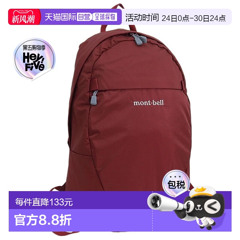 日本直邮Montbell 男士女士背包 15L 尼龙酒红色可口袋背包 15 11