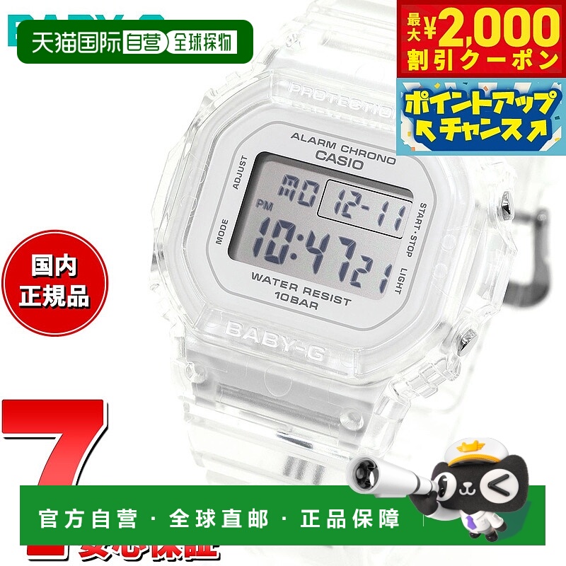 日本直邮卡西欧CASIO Baby-G 女士电子手表 BGD-565US-7JF 白色镂
