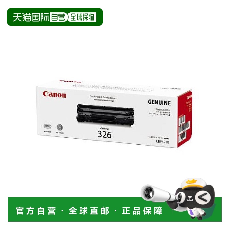 【日本直邮】Canon 墨盒 326（2,100张）3483b003 cn-ep326j