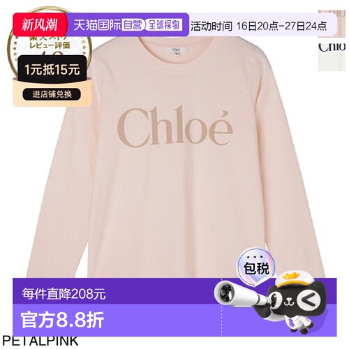 Chloe 圆领长袖T恤 适合儿童 女孩和女士穿着 C20650：46