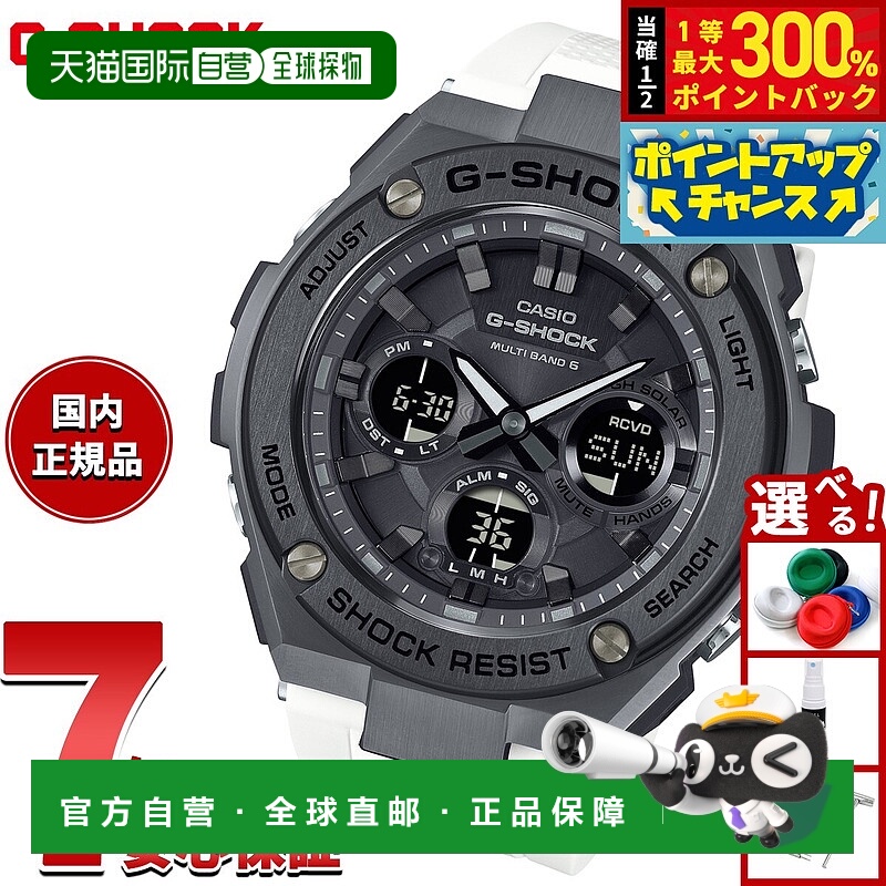 日本直邮卡西欧G-SHOCK 电波太阳能手表 G-STEEL 卡西欧 G-Shock
