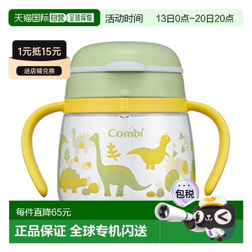 【日本直邮】Combi康贝 宝宝水瓶 240 N 恐龙