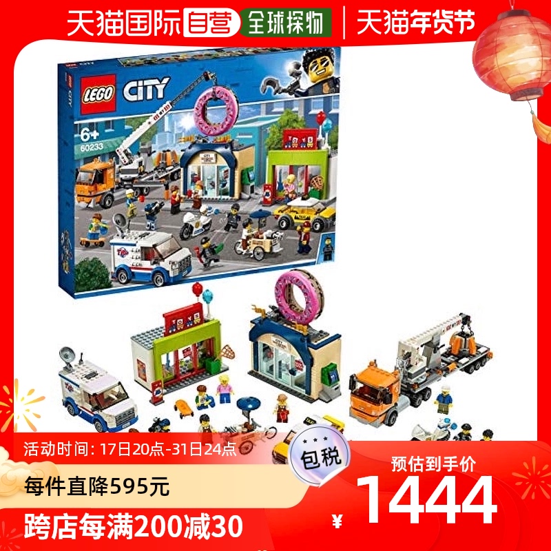 【日本直邮】LEGO乐高积木城市开甜甜圈店60233儿童益智拼插积木