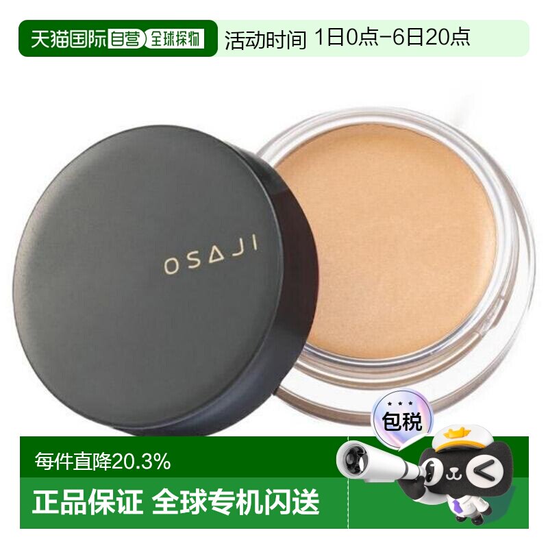 日本直邮OSAJI天然有机敏感肌眼影腮红口红多用膏5.5g持色正品图片