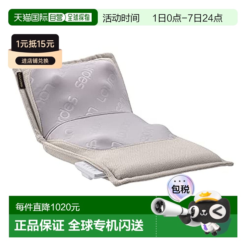 日本直邮【日本直邮】Atex按摩垫 按摩椅 高级垫 象牙白AX-HPL368