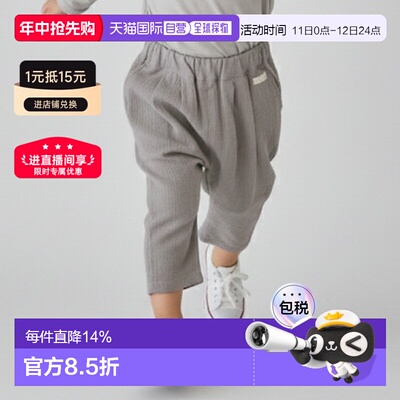 日本直邮petit main【防污】薄款九分裤 2026新款 儿童裤装 轻薄