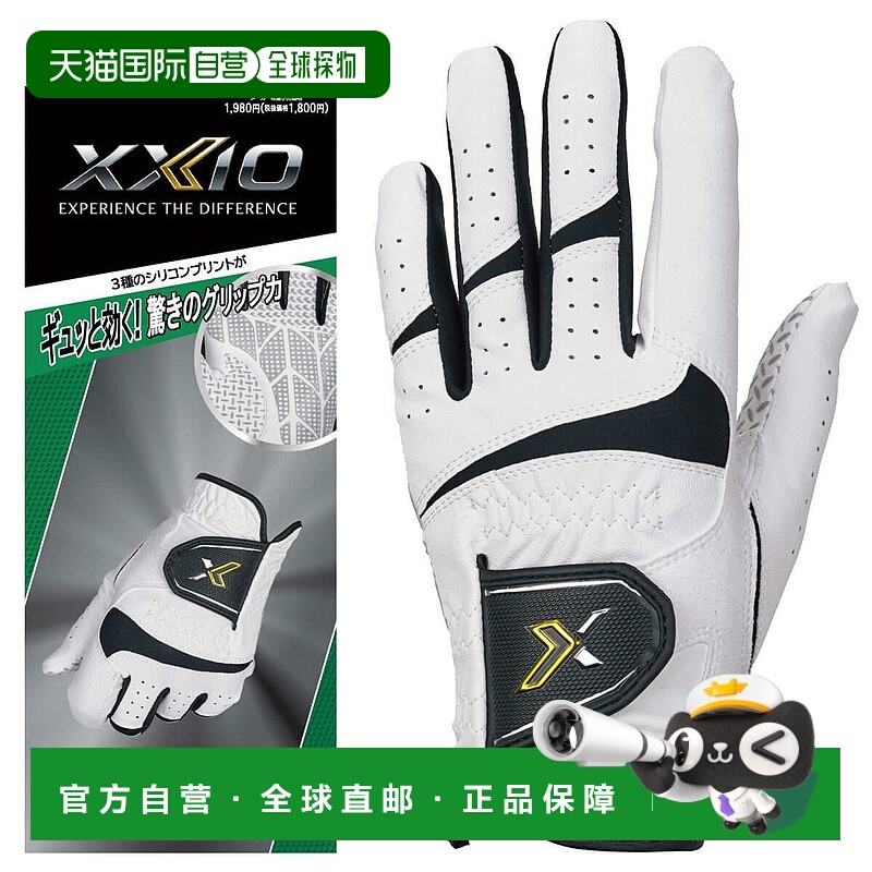【日本直邮】DUNLOP　运动用品　高尔夫手套　GGG-X018　XXIO