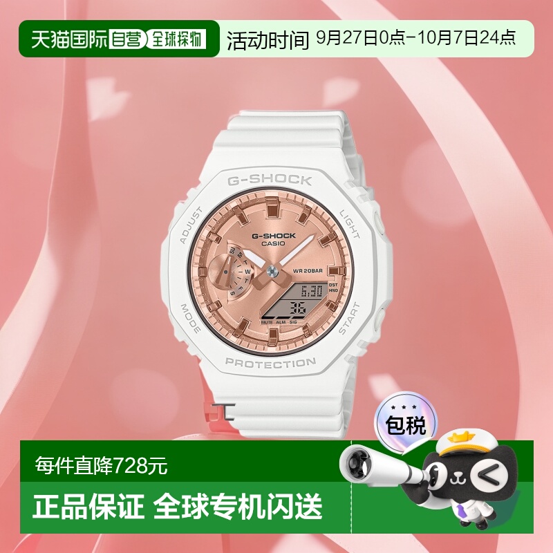 日本直邮 G-SHOCK G-Shock 女式 Octagon Ana-Digi 玫瑰金白色 GM