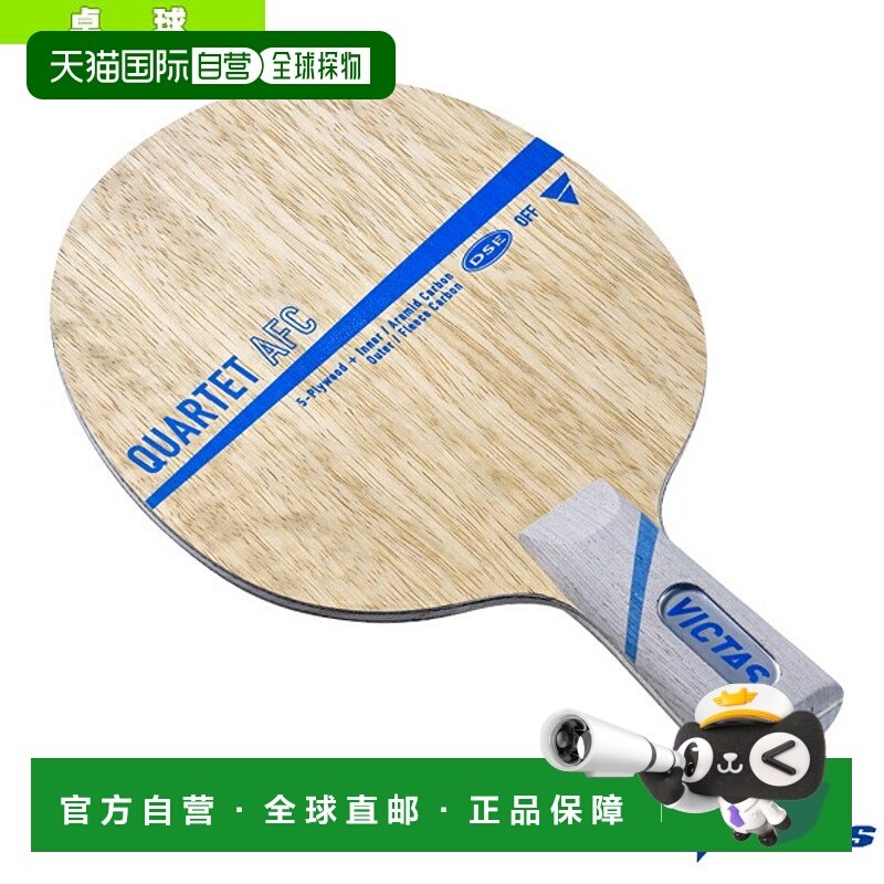 日本直邮Victus乒乓球拍 QUARTET AFC 四方AFC 中国风笔 028603