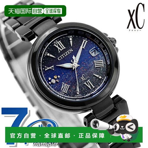 日本直邮CITIZEN 西铁城 xC xC30周年纪念限定 光动能电波女士手