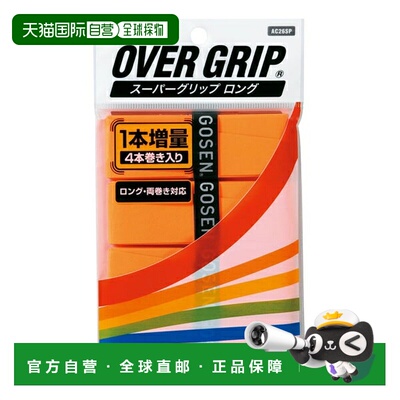 日本直邮GOSEN Super Grip 网球握把胶带 AC26SPO 橙色 1条装