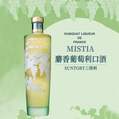Прямая рассылка из Японии SUNTORY MISTIA насыщенный мускатный ликер 15 градусов 700мл