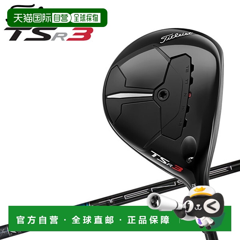 日本直邮Titleist TSR3 球道木 TENSEI AV BLUE 2023 型号 日本规