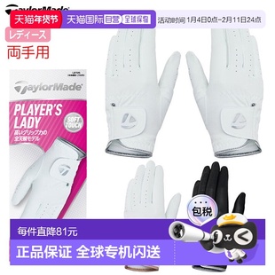 日本直邮TaylorMade 女士球员手套 UN806 女士双手圆形装备 Taylo