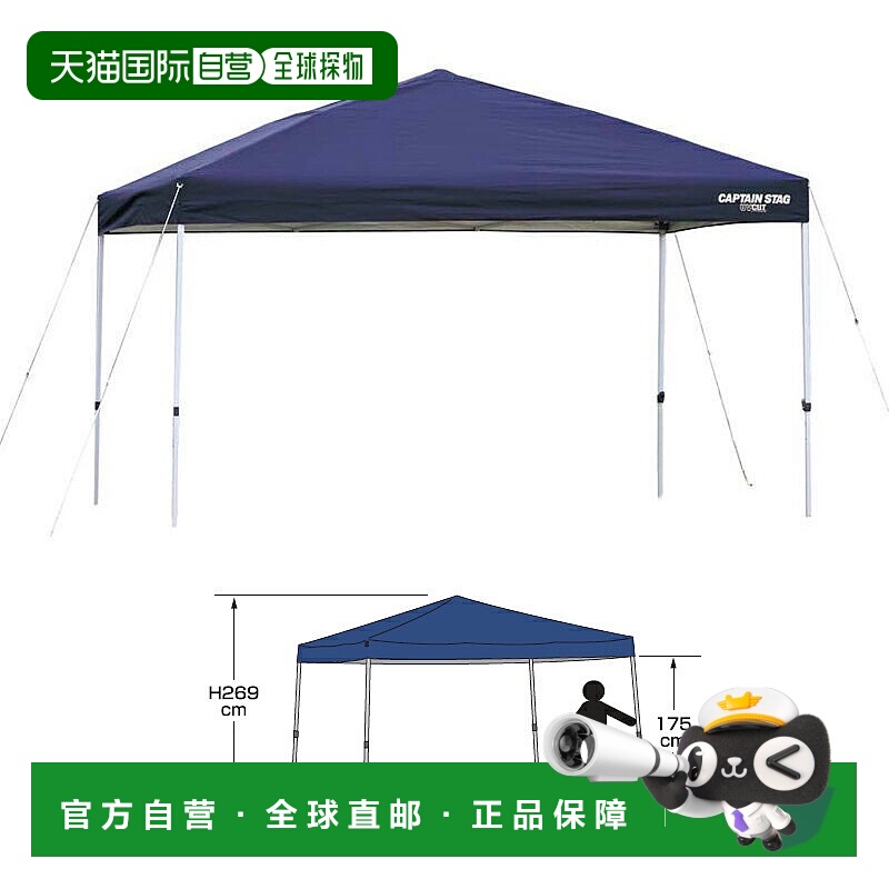 日本直邮Captain Stag Quick Shade UV-S 375 x 250 毫米 M-3279