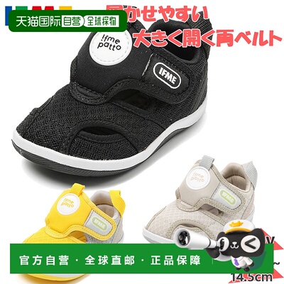 日本直邮IFME儿童男女款户外两栖鞋 双扣带 半码可选 幼儿园适用