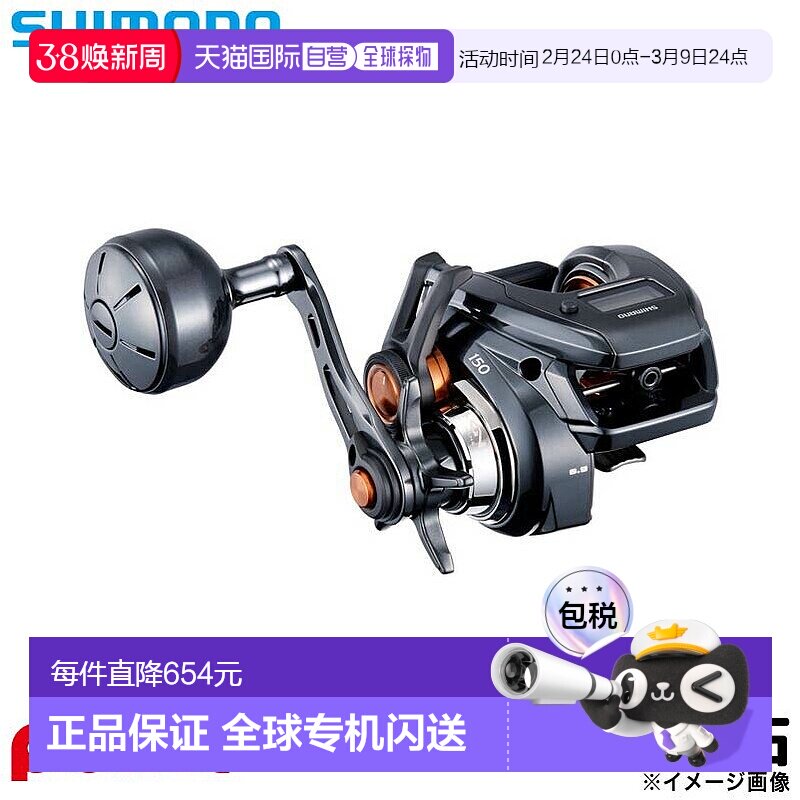 日本直邮Shimano 船用卷线器 25 Barchetta F Custom 150 右手柄