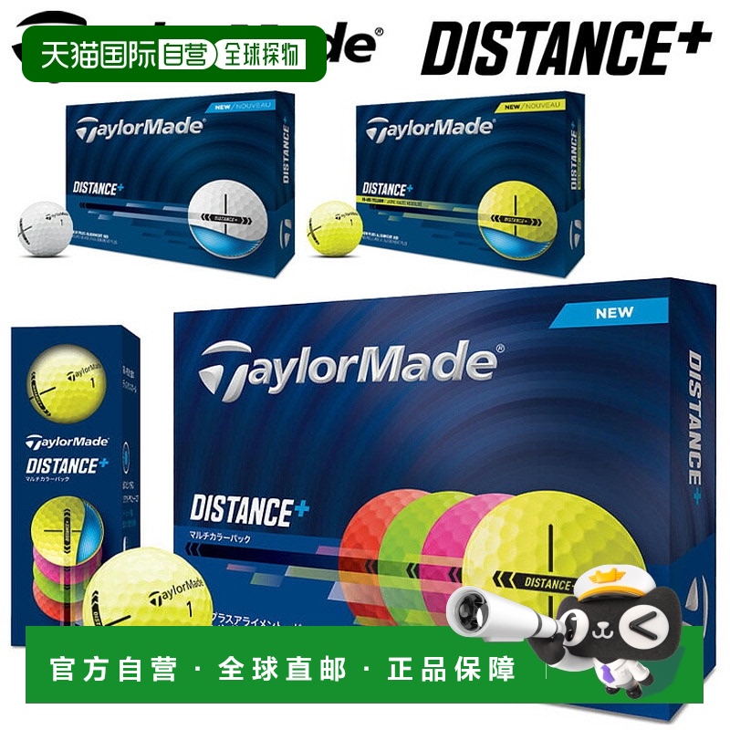 日本直邮TaylorMade全新 Distance+ 高尔夫球 1 打（12 个球）日