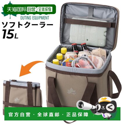 日本直邮LOGOS 冷藏包盒式约 15L 保温袋抗菌/基本冷藏箱 M/户外/