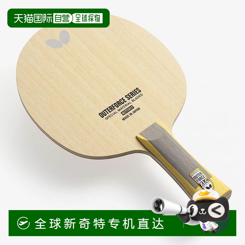 日本直邮butterfly-蝴蝶外力ZLC 37361乒乓球球拍（用于比赛）Sha