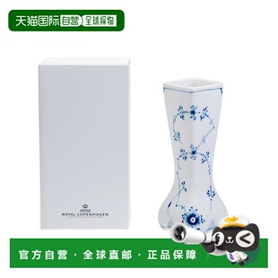 101 蓝色凹槽纯色复古花瓶12厘米1 676 Copenhagen 日本直邮Royal
