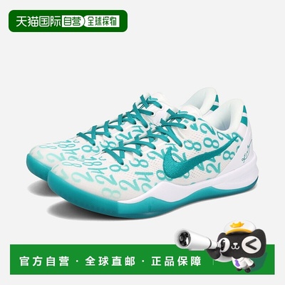 日本直邮Nike Kobe 8 Protro 男士低帮运动鞋（白色/璀璨翡翠绿/(