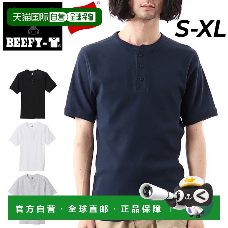 日本直邮Hanes T恤短袖男士 Hanes BEEFY-T 亨利领纯色内衬衬衫上 - 实物图