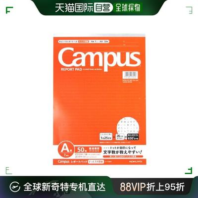 【日本直邮】Kokuyo国誉 报告用纸 Campus 点线 A4 50张 Le-110AT