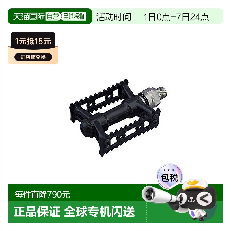 【日本直邮】MKS三岛自行车脚踏板SYLVAN STREAM NEXTEzySuperior