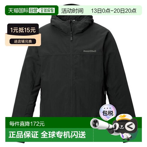 日本直邮Montbell 儿童款140-160码防风外套便携1 【付后1h可退】