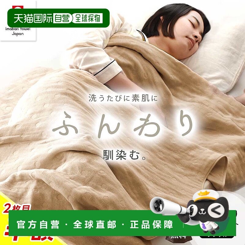日本直邮纱布毯子 单人尺寸 今治 5 层纱布 毛巾毯 圆点图案 夏季