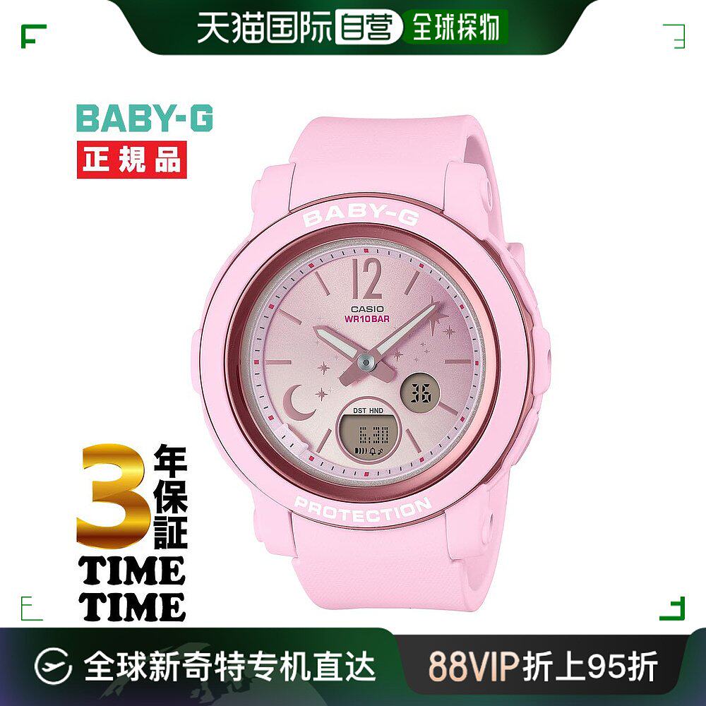 casio baby-g 淡粉色 bga-290ds-4ajf卡西欧手表