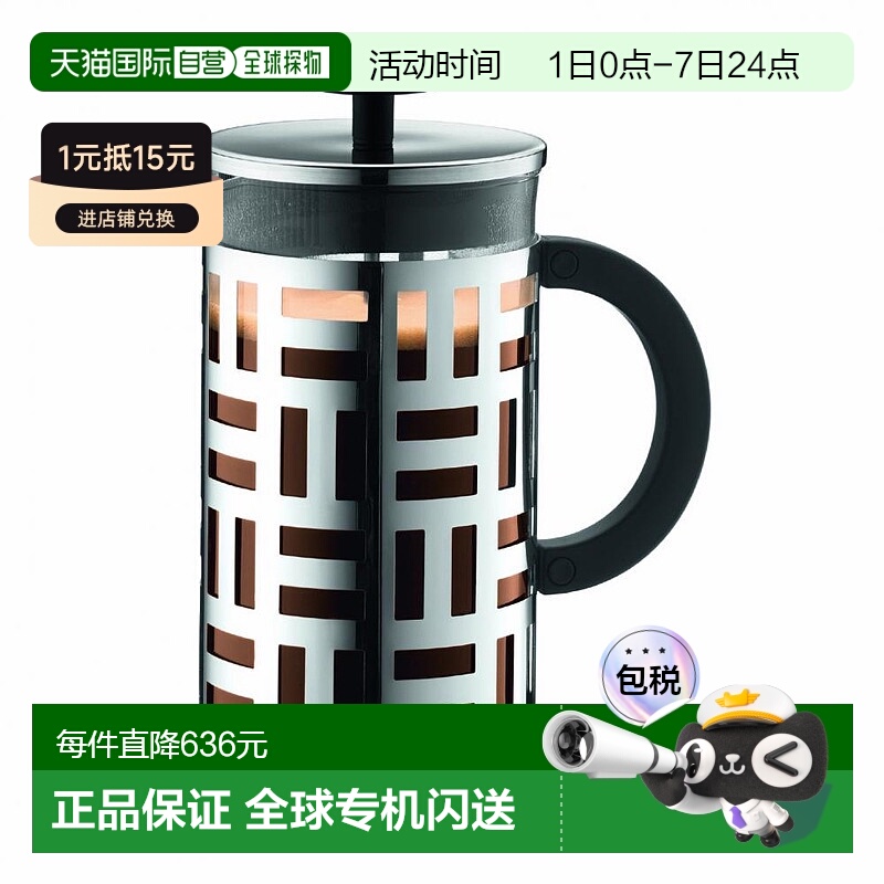 【日本直邮】bodum波顿咖啡壶EILEEN法压壶咖啡机1L银色11195-16