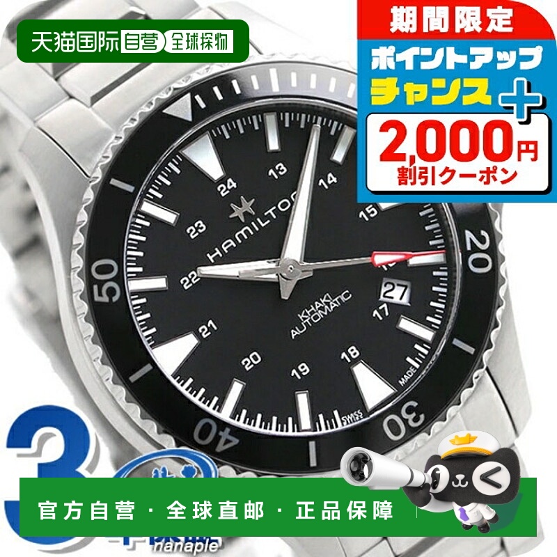 日本直邮汉密尔顿卡其手表 H82335131Scuba Auto 40 毫米自动男士
