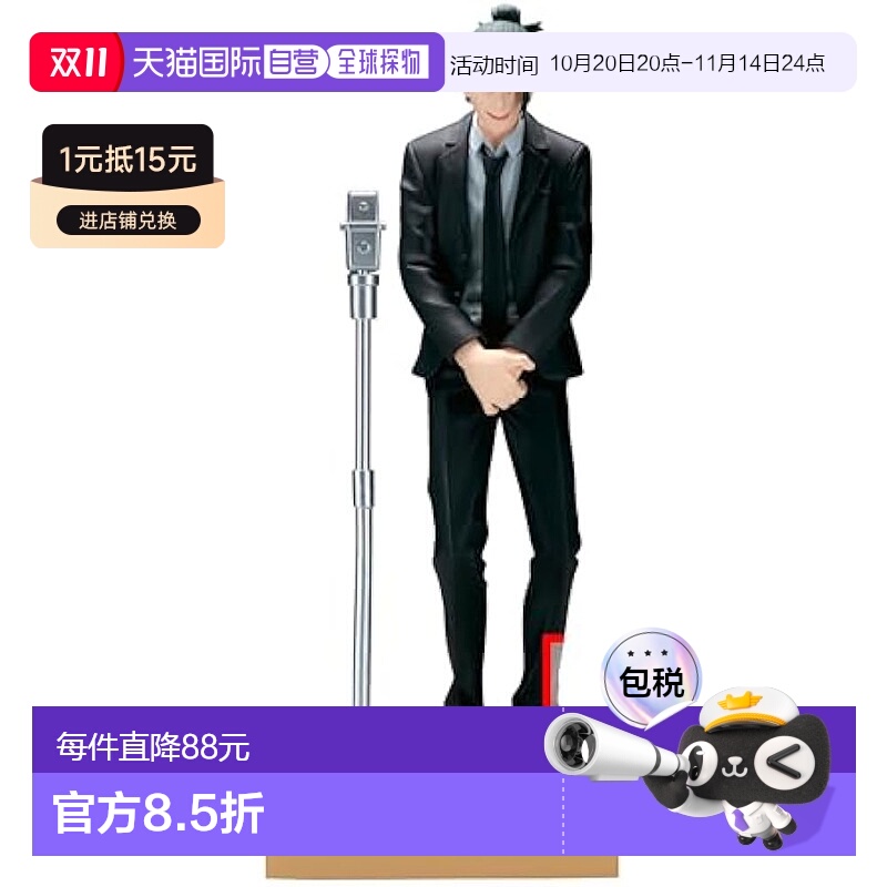 【日本直邮】Banpresto帕布雷斯手办咒术回战夏油杰西装BPR89095