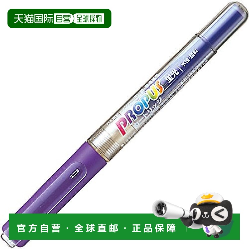 【日本直邮】Mitsubishi Pencil三菱铅笔 荧光笔 墨盒型 紫色 10