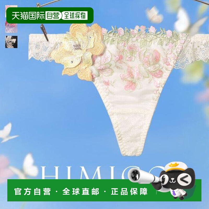 日本直邮HIMICO037系列常规内裤百搭舒适柔软性感三角裤图片