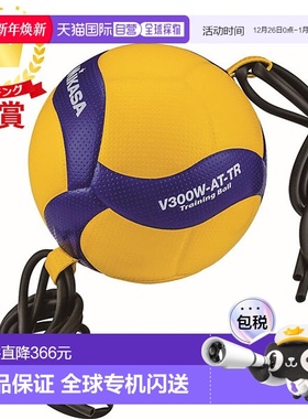 日本直邮Mikasa 训练球 5 号排球米卡萨V300WATTR 儿童同款室外
