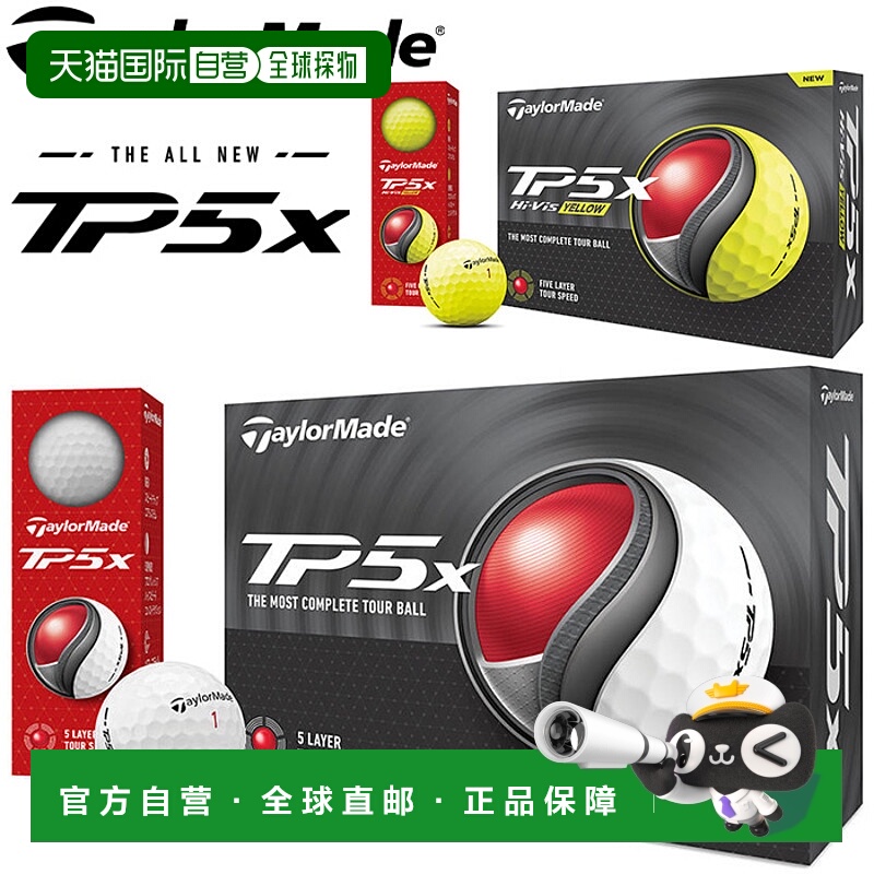 日本直邮TaylorMade Golf 新款 TP5x 高尔夫球 1 打（12 粒）