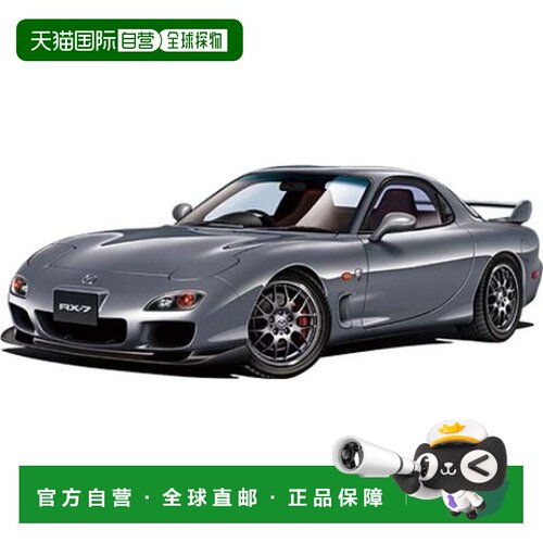日本直邮1/24 FD3S RX-7 Spirit R 塑料模型