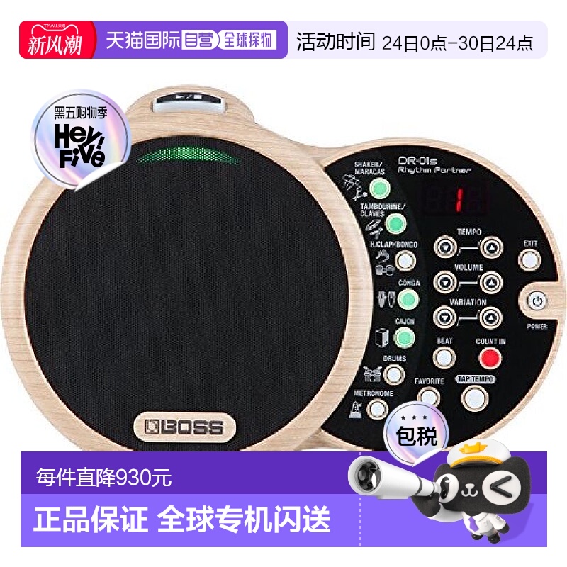 BOSS民谣木吉他弹唱乐器打击伴奏节拍器鼓机DR-01S音响定制功能