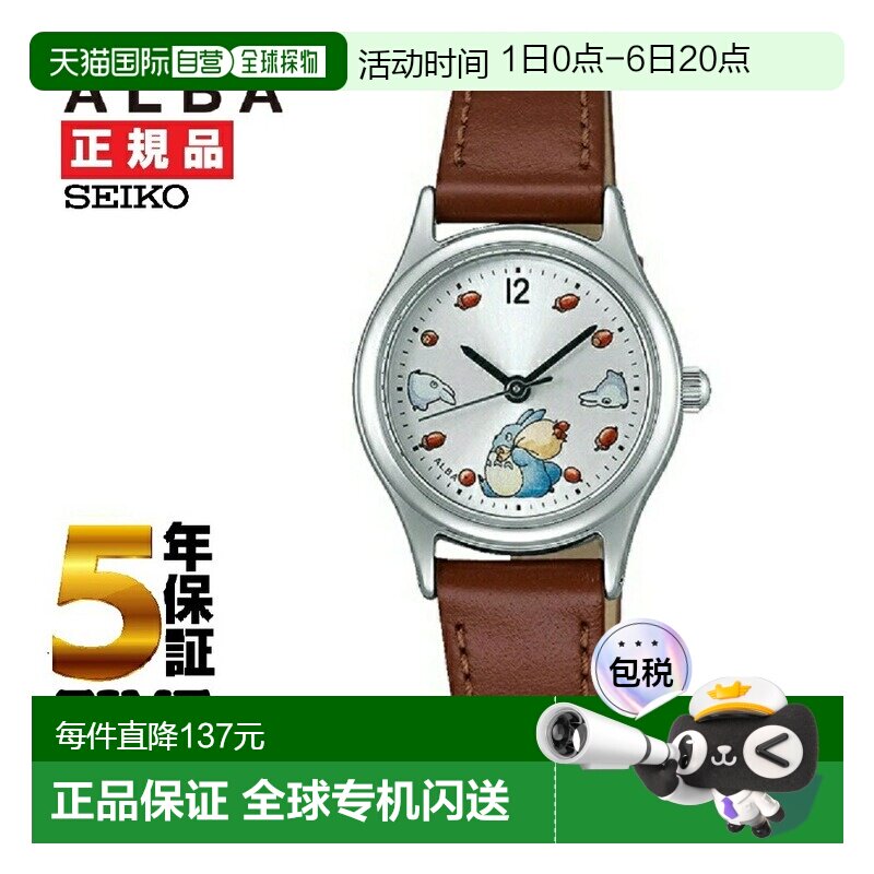 日本直邮alba品牌通用款日韩腕表SEIKO ALBA ACCK406新款